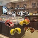 12 | [대구 동성로] 최가네 아그작 케이크 맛 후기 + 12시 판매 시작