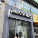 동일양복 | [결혼] 혼주양복 계약 솔직후기, 루쏘소 구리점