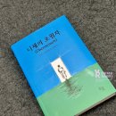 철민사 | 인간 다운 인간이라면 꼭 봐야 하는 철학책 추천 “니체의 초월자” 도서 후기