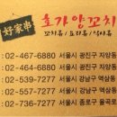 호가양꼬치 이미지