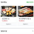 무모한초밥안성