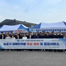 안전자동차전문정비공업사