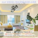 워터홈빨래방 | 조호바루 여행 추천! R&amp;F 프린세스 코브 바이 홈포트 스위트 솔직 후기