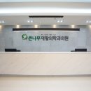 강서큰나무재활의학과의원 이미지