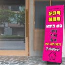 역북서희공인중개사사무소 | 여러분을 위한 안전하고 편리한 역북서희스타힐스프라임시티 부동산 중개!