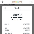 일월수산 네이버블로그