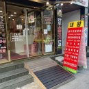 도마도숯불갈비 네이버블로그