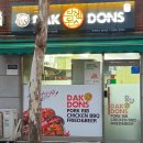 닥엔돈스 화곡점 이미지