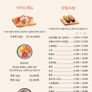 서민스시