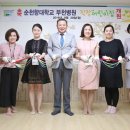 순천향대학교부천병원직장어린이집 의협신문