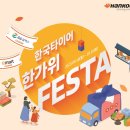 (주)와이앤프로모션