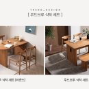 우드브루 - 서초구 논현로11길 46 | 우드브루