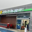 금성농협 가음지점 | 의성금성농협하나로마트 홈 매트 모기는 꼼짝 마