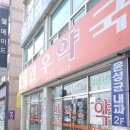 관우약국 이미지