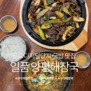 전주몽e콩나물국밥 | 구디 국밥집 찾는다면 바로 여기! 일품 양평해장국 구로디지털점 국밥에 반주하기 좋은 해장국 맛집