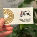 강서구-51 | [등촌동 맛집] 가브리살 보쌈으로 유명한 만배 아리랑 보쌈 등촌본점 방문기, 웨이팅 후기