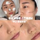 예랑어린이집 | 송파동스킨플래닝 : 예신&amp;예랑을 위한 화장 잘먹는 세라링 후기 ‘무디 잠실본점’