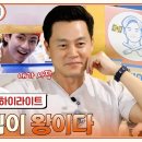 【서진이네】 5분 하이라이트 속 방탄 뷔 패기 모음 이미지