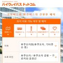온천선 이미지