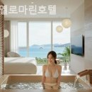 호텔 마린뷰 이미지