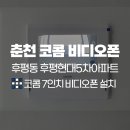 후평현대5차 이미지
