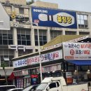지에스25 복대세원점 | 청주횟집 | 청운수산활어직판장