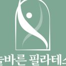 늘바른운동센타