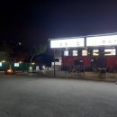금복집 이미지