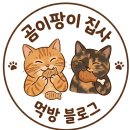 금정빌딩 | 부산 금정구 감자탕 맛집 - 국물까지 끝내줬던 뼈대루 감자탕