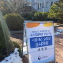 국가직 7급(우정사업본부) 합격수기 4탄 - 면접 후기, 면접 학원 후기, 재시 이상 수험생활 팁