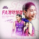 [오피셜] 흥국생명, 김연경과 1년 총 보수액 7억 7500만원에 FA 계약 이미지