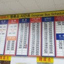 시외버스터미널 이미지