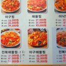 수락식당