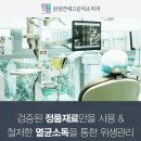 연세고운미소치과의원 이미지