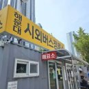 시외버스터미널 이미지