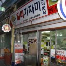 일미분식 이미지