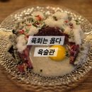육술 | [안산 선부동] 육회 덕후 모여라! 이 집 놓치면 후회 합니다 🥩육술관🌙 내돈내산 후기