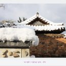 하얀 겨울의 추억을 담아갈 수 있는 나주 남파고택 (박경중 가옥) 이미지