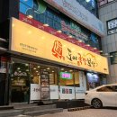 금정-12 | 금정구족발 도야족발보쌈 구서직영점 온족발 솔직 후기