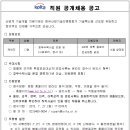 (사)한국산업기술진흥협회 이미지