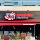 꼬꼬두마리치킨 이미지