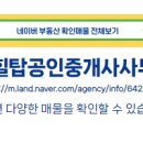 W공인중개사사무소 이미지