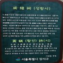 양천고성지 이미지
