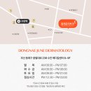 동래준피부과의원 이미지