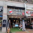 하삼동커피화명롯데캐슬멤버스점 | 화명_마라당