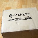 산왕농장 자연산 꾸지뽕 즙 후기!
