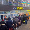 경동떡집