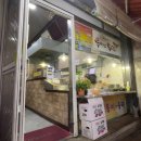 유명한튀김 봉일천점 | 파주 유명한튀김 봉일천점에서 세트메뉴 먹고 온 후기