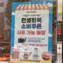 유병오과자점 | 대구 칠곡 동천동 소금 빵 맛집 추천_[유병오 과자점]