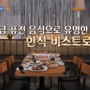 신사동식당 티스토리